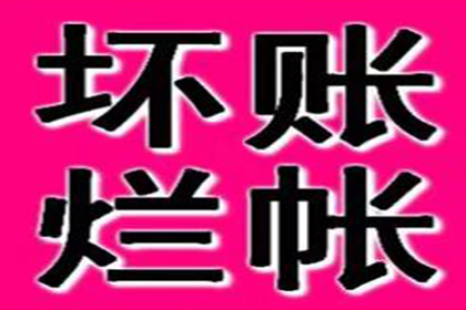 吴桥收债公司:婚前借款是否构成夫妻共同债务？