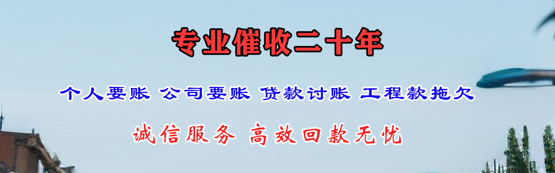 吴桥收债公司
