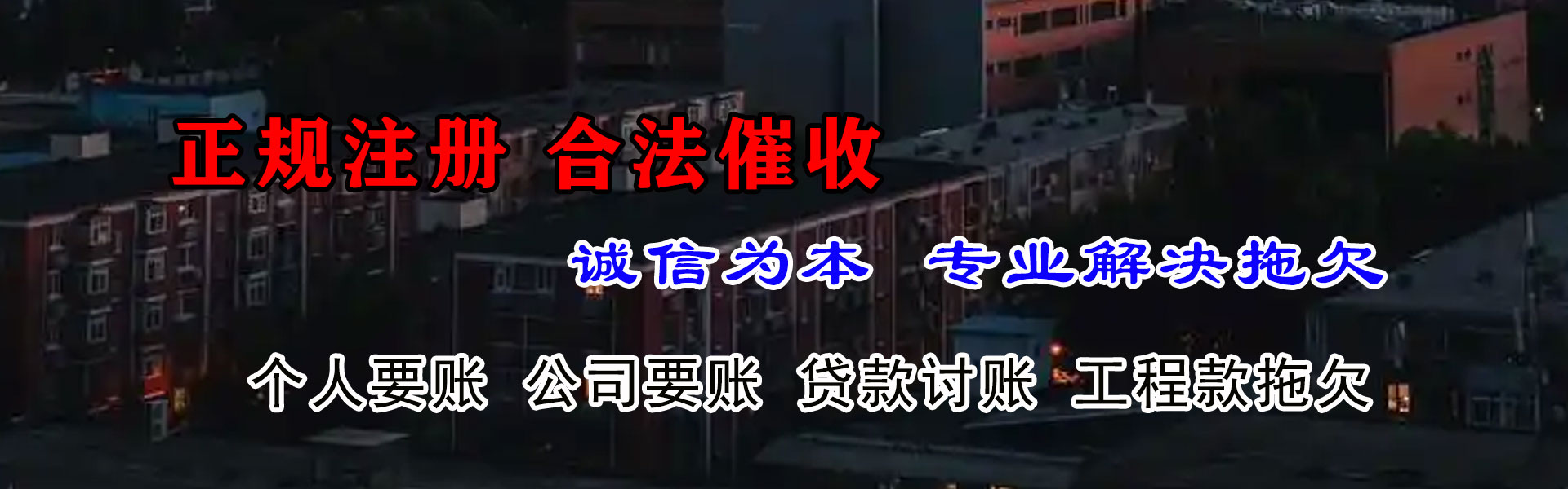 吴桥索债公司